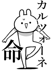 Like Themiie[KARUTO-NE]