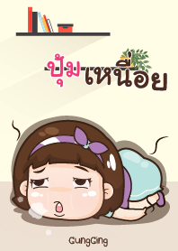 ปุ้ม อุ๊งอิ๊ง เด็กอ้วน V15