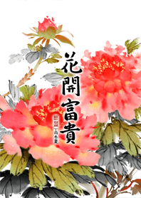 Chinese brush paint- Peony