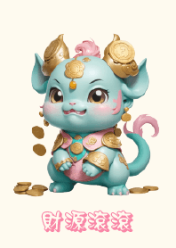 ปี่เซี่ยะสีพาสเทล เงินไหลมา