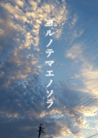 The evening sky Theme.ver1.2