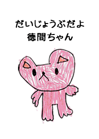 TOKUMA by s.s no.11051