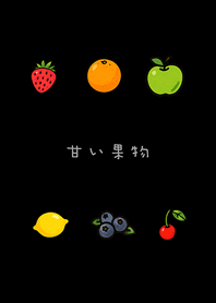 收集水果囉！(純黑色)