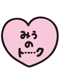 Miu's Talk(name theme)