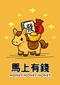 재운!말의 해!노란색