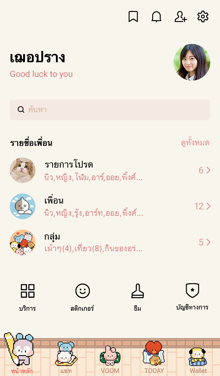 BT21 minini พิกเซลอาร์ต รูปที่ 3