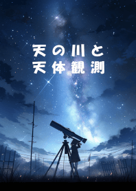 Bima Sakti dan langit malam