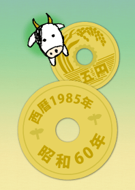 5 yen 1985