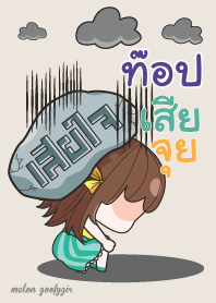 TOP2 melon goofy girl_V06