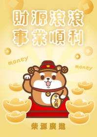 柴犬旺旺 - 幸運大發財 ! 2023 LET'S DRAW