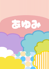 ポップな夏のあゆみ