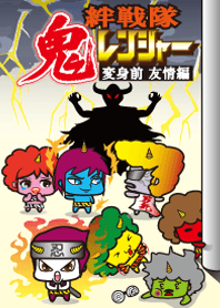 Demon heroes : Oni rangers 2