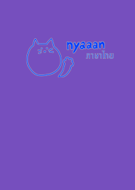 Nyaaan Thai Blue 13