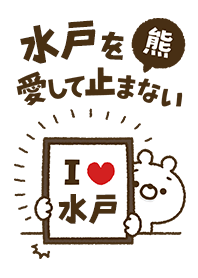 [Mito] I love bears and never stop