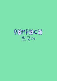 POMPOCO Korea 17