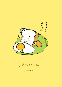 パンたくん