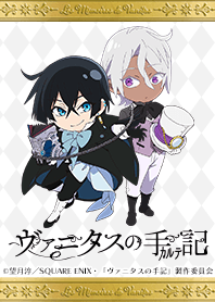 ヴァニタスの手記 切り抜き TVアニメ「ヴァニタスの手記」Vol.3 - LINE 着せかえ | LINE STORE