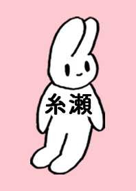 ITOSE by nekorock no.8079