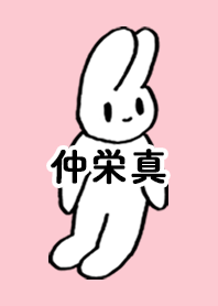 NAKAEMA by nekorock no.10957