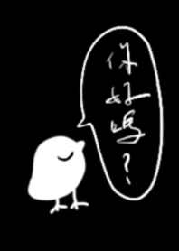 安安小雞