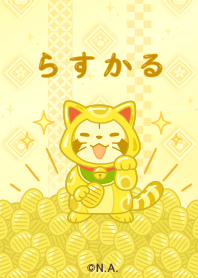 招運らすかるきせかえ