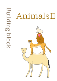 Building block animals2