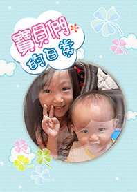 可❤️️兩寶