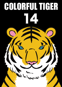 カラフルな虎14