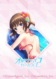 オルタナティブガールズ2 朝比奈乃々 Line 着せかえ Line Store