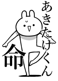 Like Themiie[Akitake-kun]