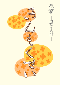 Hanautage FRAGRANT OLIVE