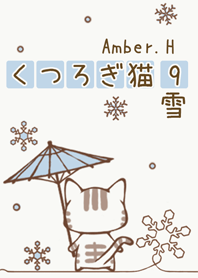 くつろぎ猫 9 雪