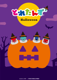 「とれたんず」ハロウィン