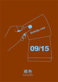 誕生日色 9月15日 シンプル Line 着せかえ Line Store 誕生日色 9月15日 シンプル Line 着せかえ Line Store