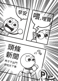 漫畫大頭源