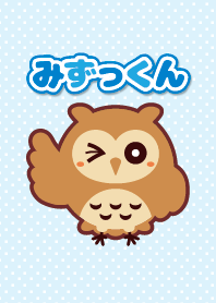 "Mizukkun" of horned owl