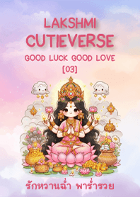 Lakshmi Cutieverse Good Luck Good Love03