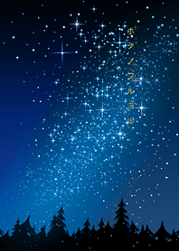 *空を見上げてごらん*星の降る夜に＊26
