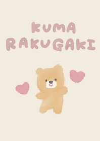 Beige watercolor bear