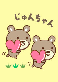 可愛的小熊主題為 Junchan 或 Junko