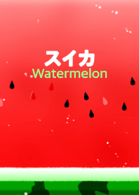 スイカ(夏、赤)
