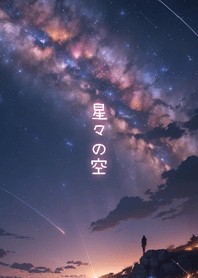 Cosmic Skies