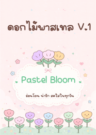 Pastel Blossom v.1