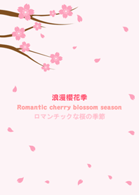Romantic cherry blossom season