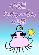 The Dairy Life Of A Thick Eyebrows Alien Line Theme Line Store