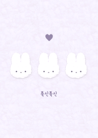 ふわもこ うさぎ - 韓国語 - パープル 01