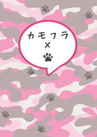 ピンクカモフラ×肉球