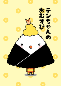 Rice ball of Ten-chan