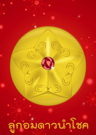 Candy star bring lucky