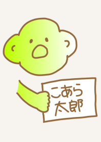 Koara Taro ChaChaCha 3